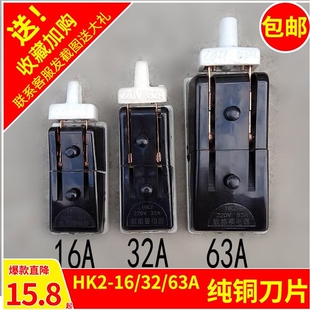 电闸刀开关家用总闸220V老式刀闸断电两相黑色瓷板HK2纯铜32A两项