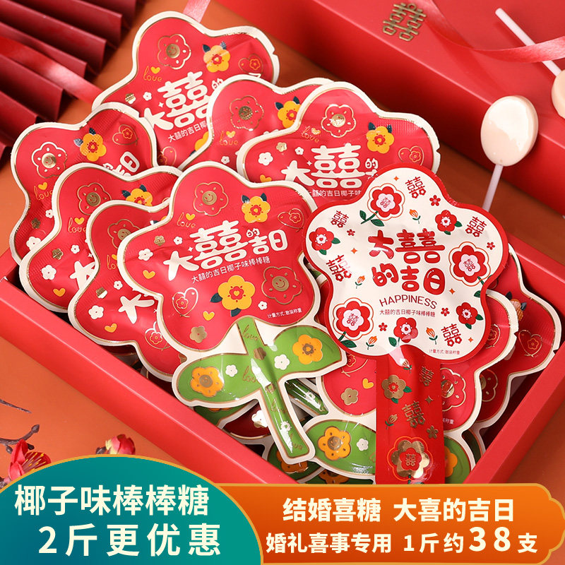 订婚喜糖双喜囍字婚糖软糖结婚专用婚礼喜糖棒棒糖糖果袋装批发,零食/坚果/特产,传统糖果,淘宝优惠券,粉丝福利购,淘宝优惠卷