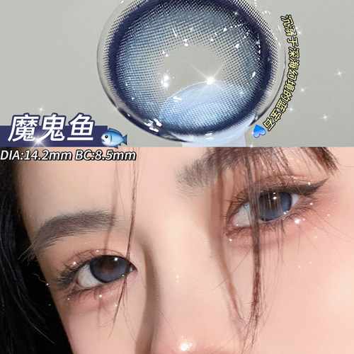 魔鬼鱼美瞳半年抛2024新款女混血蓝色系正装官网近视隐形眼镜盒TN