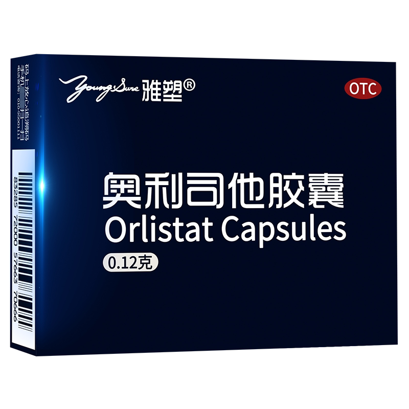 雅塑奥利司他胶囊90粒正品减肥药排油瘦身抗肥胖男女用旗舰店rzy