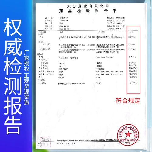 爱希美 Его Dala Non -Film 20 мг*2 таблетки/коробка