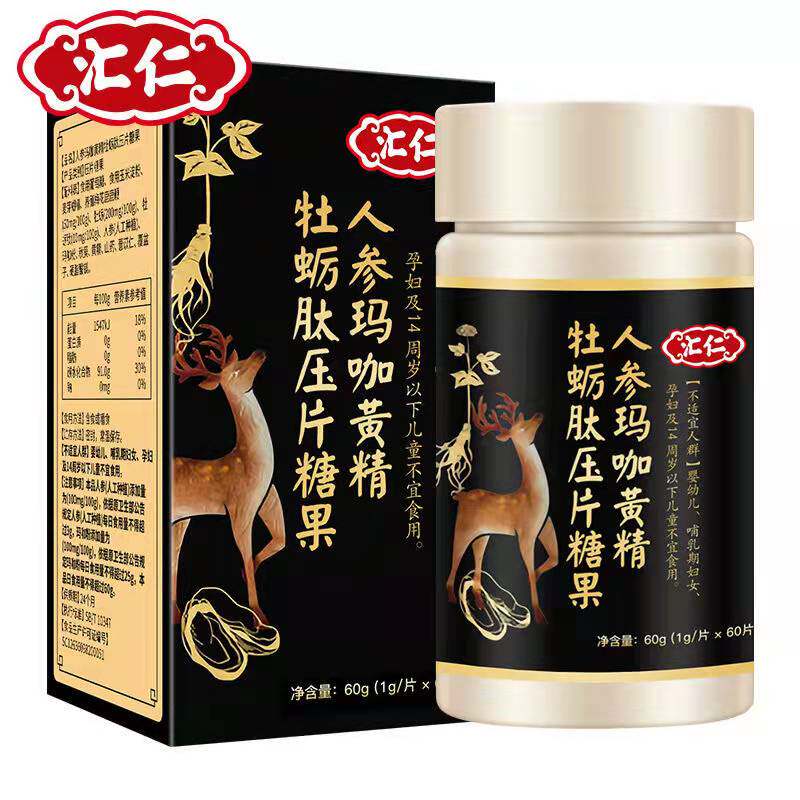 汇仁 人参玛咖黄精牡蛎肽片搭配枸杞牡蛎精华男性玛卡片使用WK