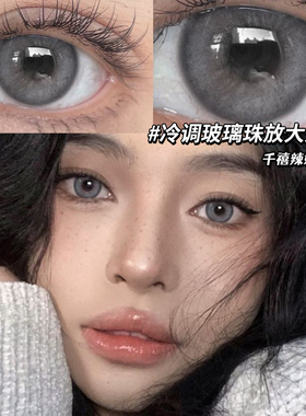 灰色美瞳半年抛女欧美混血感芭比纯欲大直径近视隐形眼镜旗舰店TN