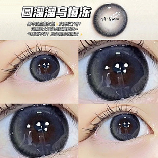 乌云冻美瞳年抛2024年新款大直径14.5超大款黑色隐形眼镜半年抛TN