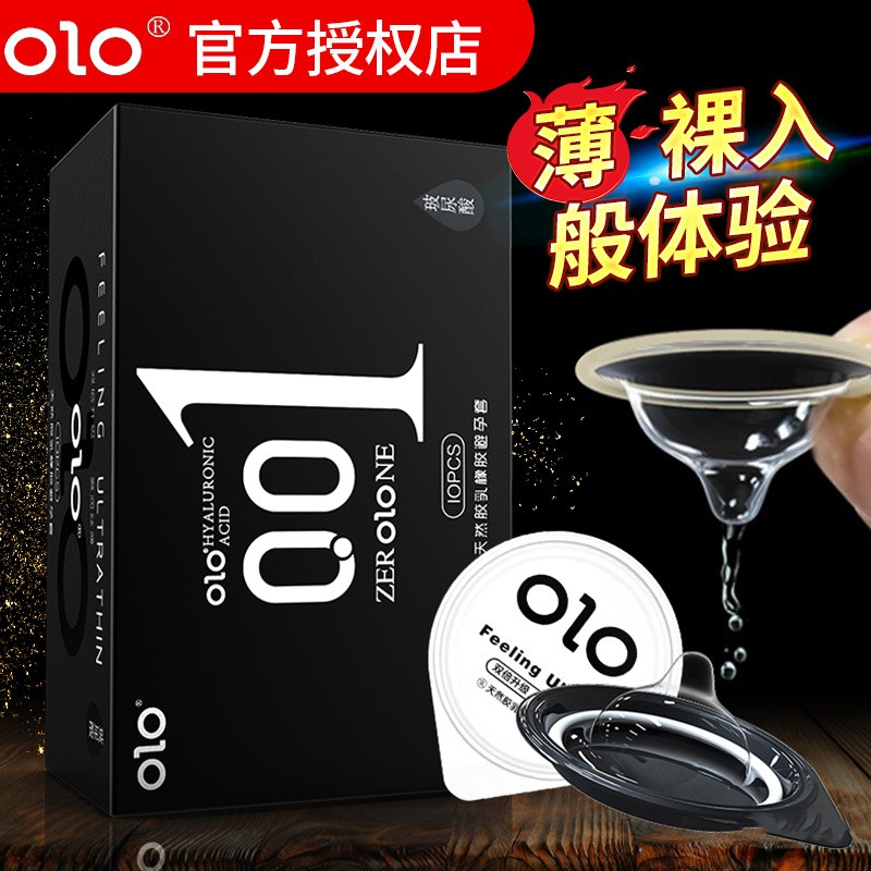 OLO玻尿酸避孕套超薄裸入001安全套延时男用冰火持久装旗舰店正HE