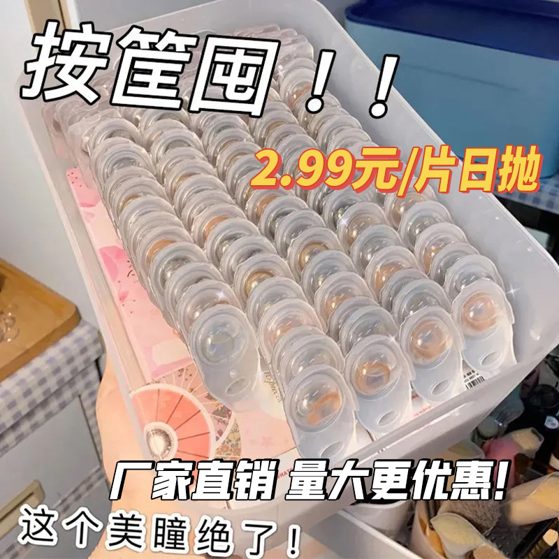 灰色美瞳日抛混血感大直径隐形眼镜10片装一次性高含水30片次抛TN