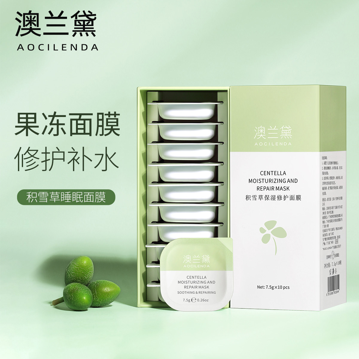 澳兰黛孕妇面膜孕妇专用补水保湿清洁睡眠免洗面膜哺乳期女性晚霜