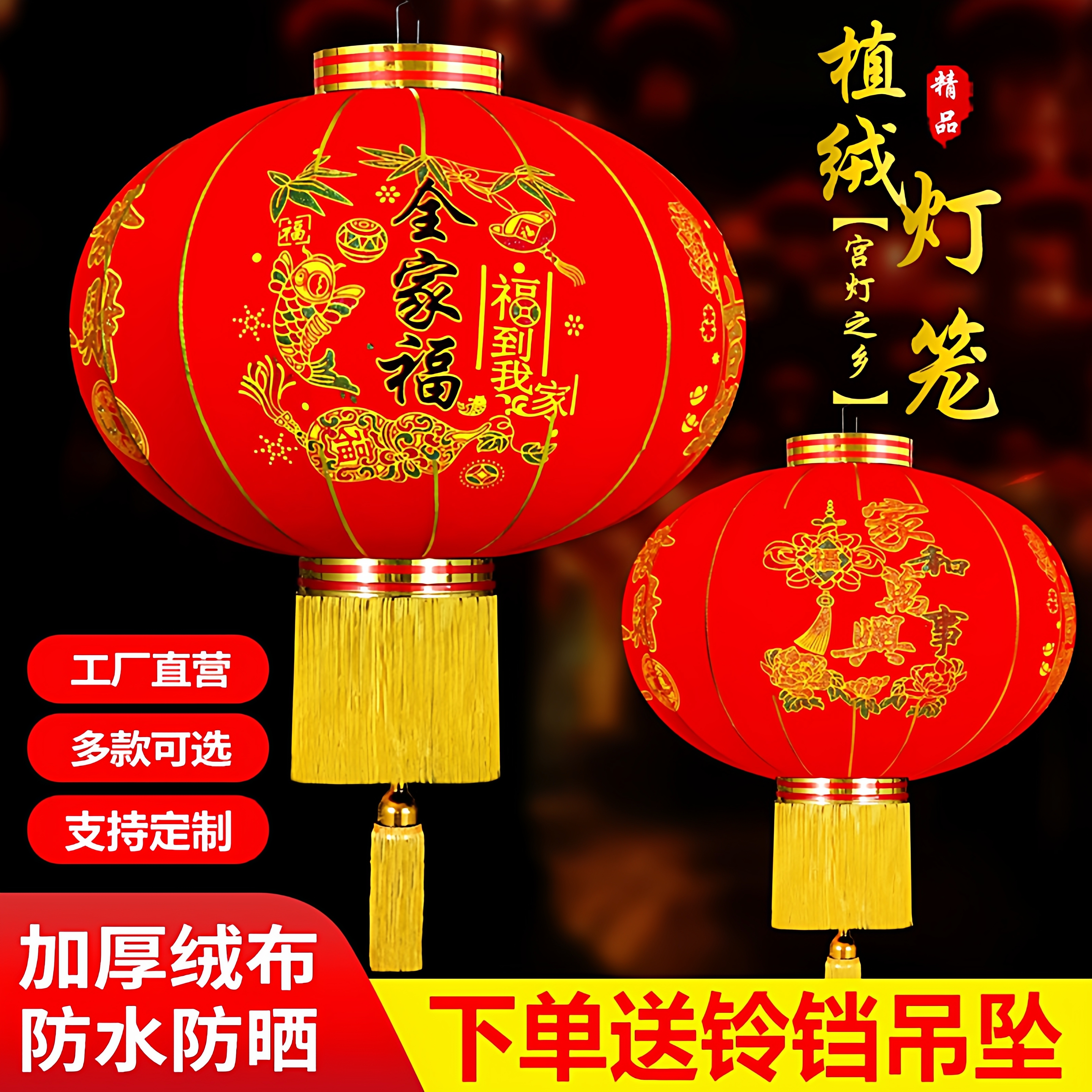 新年植绒布阳台一对塑料大门口