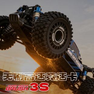 美嘉欣竞速电越HYPER GO16207 RC遥控车高速专业比赛汽车模型男孩