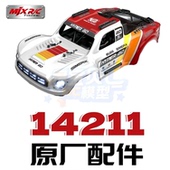 底盘 美嘉欣14211遥控车原厂配件 齿轮 轮胎 差速器 电调 电机