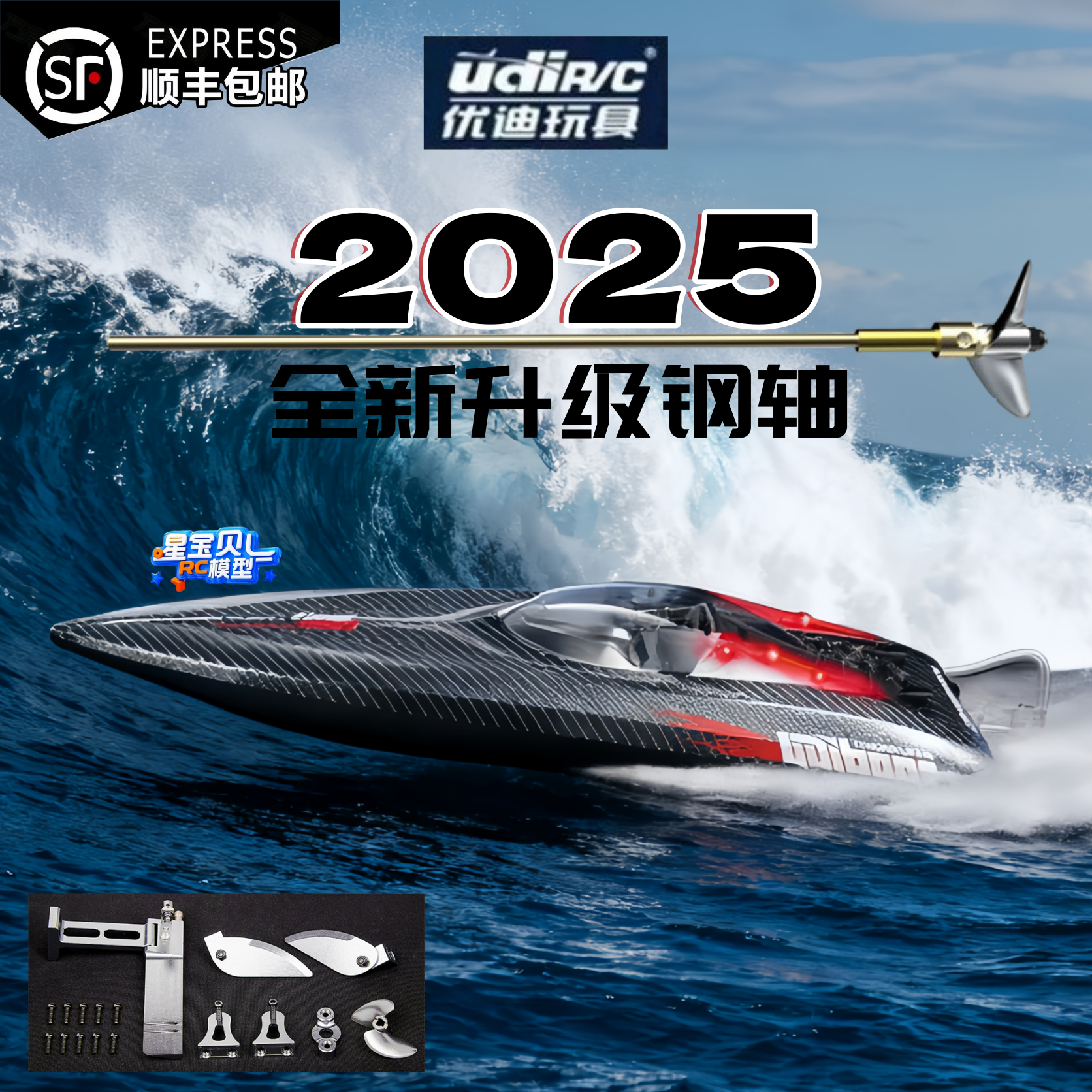 遥控船无刷高速超大防水快艇