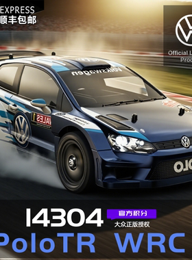 美嘉欣14304 大众Polo 高速遥控车 无刷RC专业漂移车平跑拉力赛车