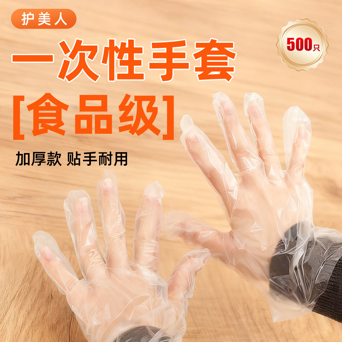 500只焗油餐饮吃龙虾一次性手套