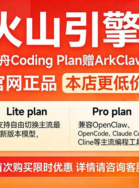 火山引擎方舟Coding Plan调用API大模型token智能体openclaw龙虾