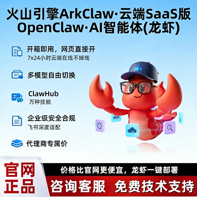 火山引擎OpenClaw部署养虾token