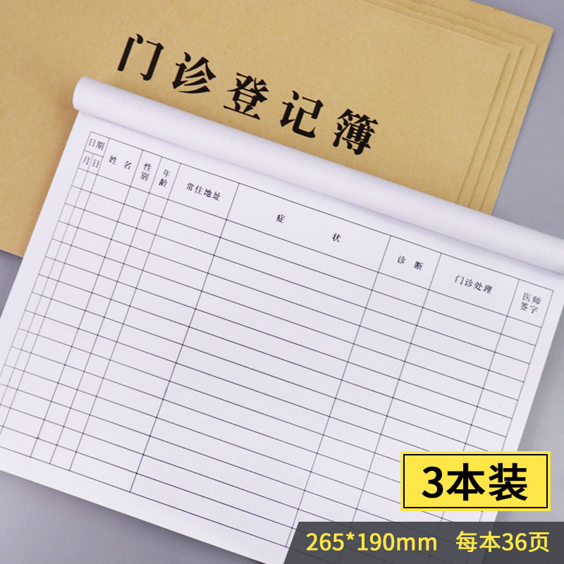 Outpatient Registration Book, Clinic Patient Visit Log, Community Clinic Log, Free Shipping, in Stock, Epidemic Prevention and Control Clinic Record Form, Oral Health Treatment and Disinfection Log Sheet, Medical Record Book