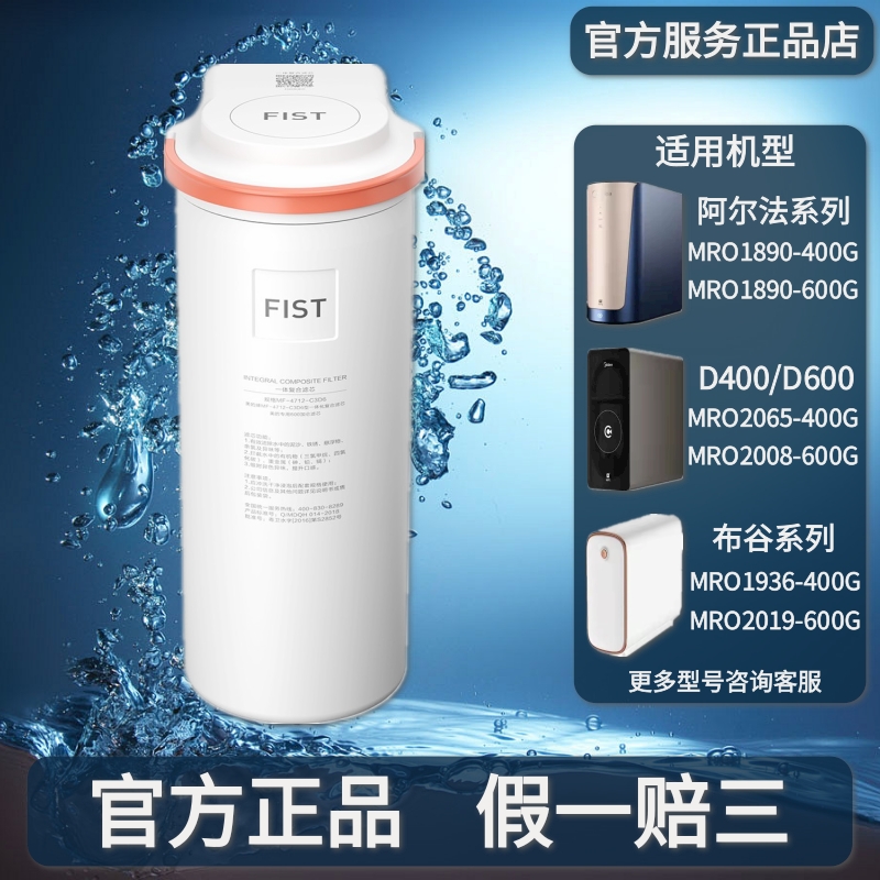 美的官方正品阿尔法布谷D400滤芯