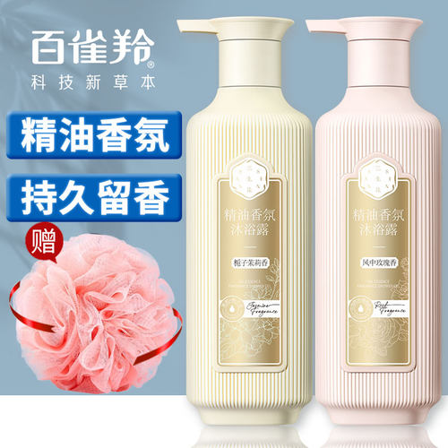 【送浴球】三生花精油香氛沐浴露