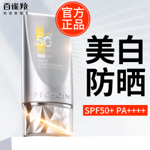 百雀羚银河防晒霜多重御光清透防晒乳隔离霜SPF50+防水官方正品夏