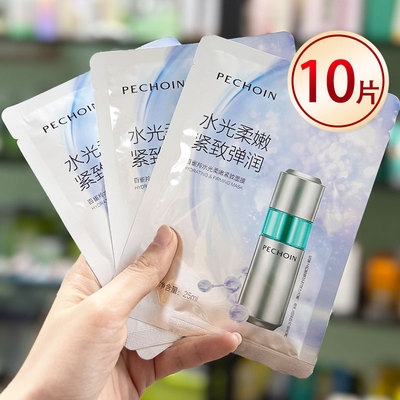 百雀羚超A瓶面膜水光柔嫩紧致