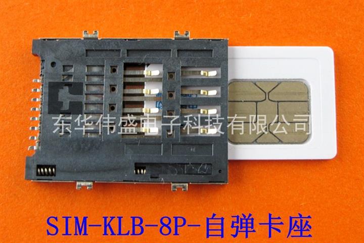 2021sim-klb-8p-自弹卡座连接器 lc77p耐高温材料 不锈钢型材镀镍 影音电器 卡座 原图主图