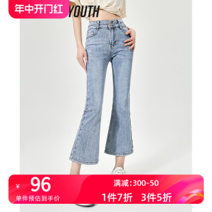 女2023年夏季 修身 新款 TOYOUTH初语高腰微喇牛仔裤 显瘦九分裤