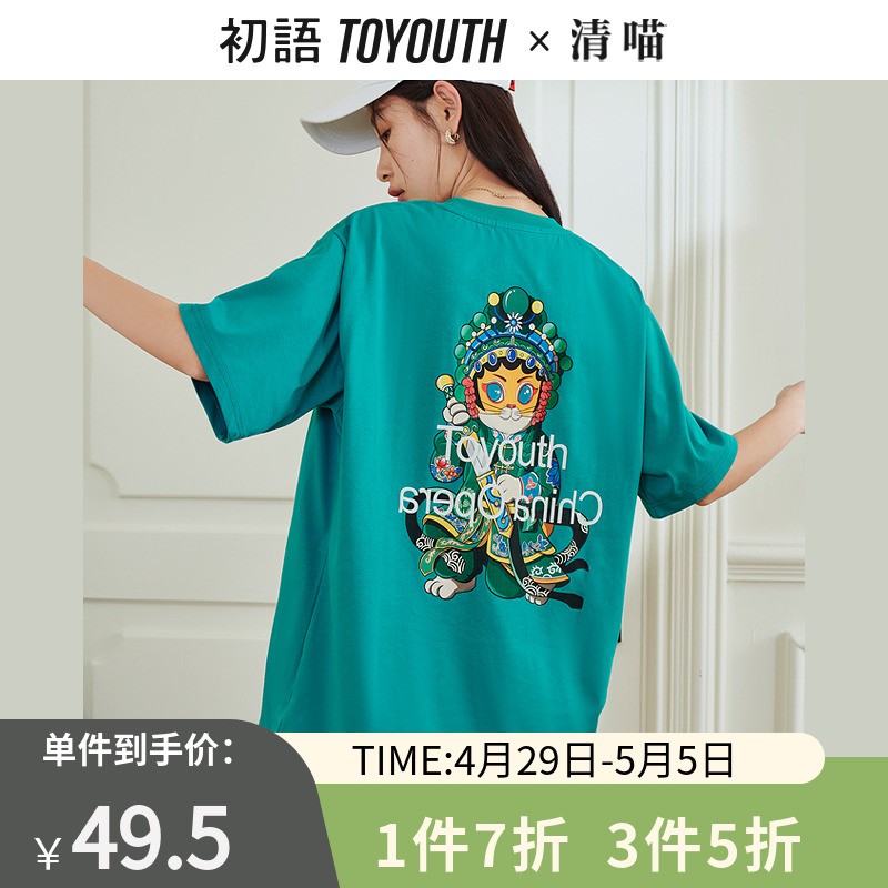 TOYOUTH初语T恤女2023夏季新款slogan插画师联名印花潮酷上衣