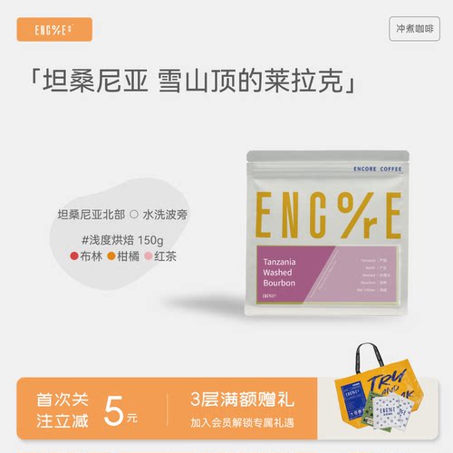 谙客坦桑尼亚水洗咖啡豆中烘