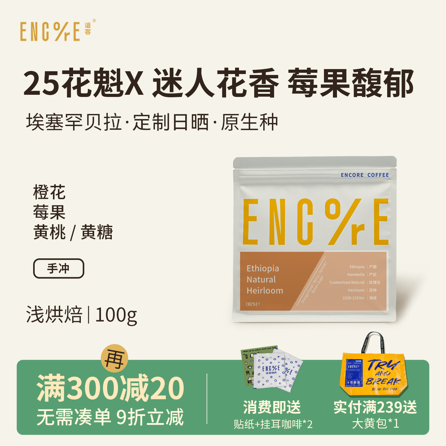 谙客花魁X25新产季空运咖啡豆