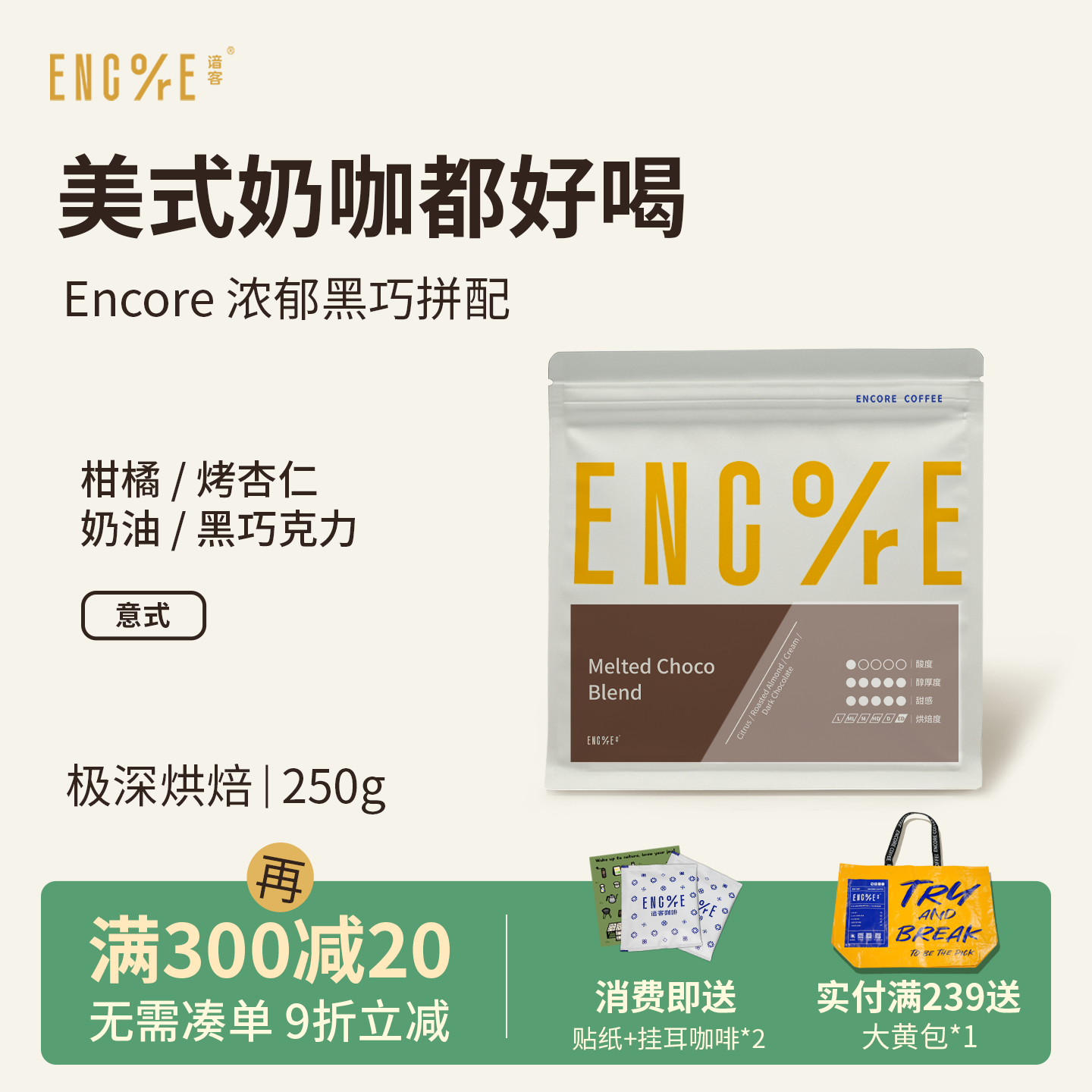 醇厚咖啡豆意式拼配新鲜深烘焙