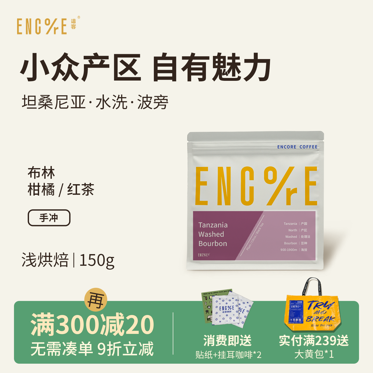 谙客坦桑尼亚水洗咖啡豆中烘