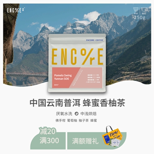 手冲咖啡豆 omni全能烘焙云南紫叶卡杜拉意式 谙客 蜂蜜香柚茶