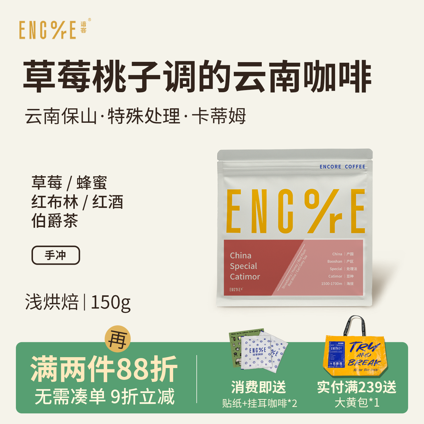 红酒云南咖啡豆特殊日晒处理