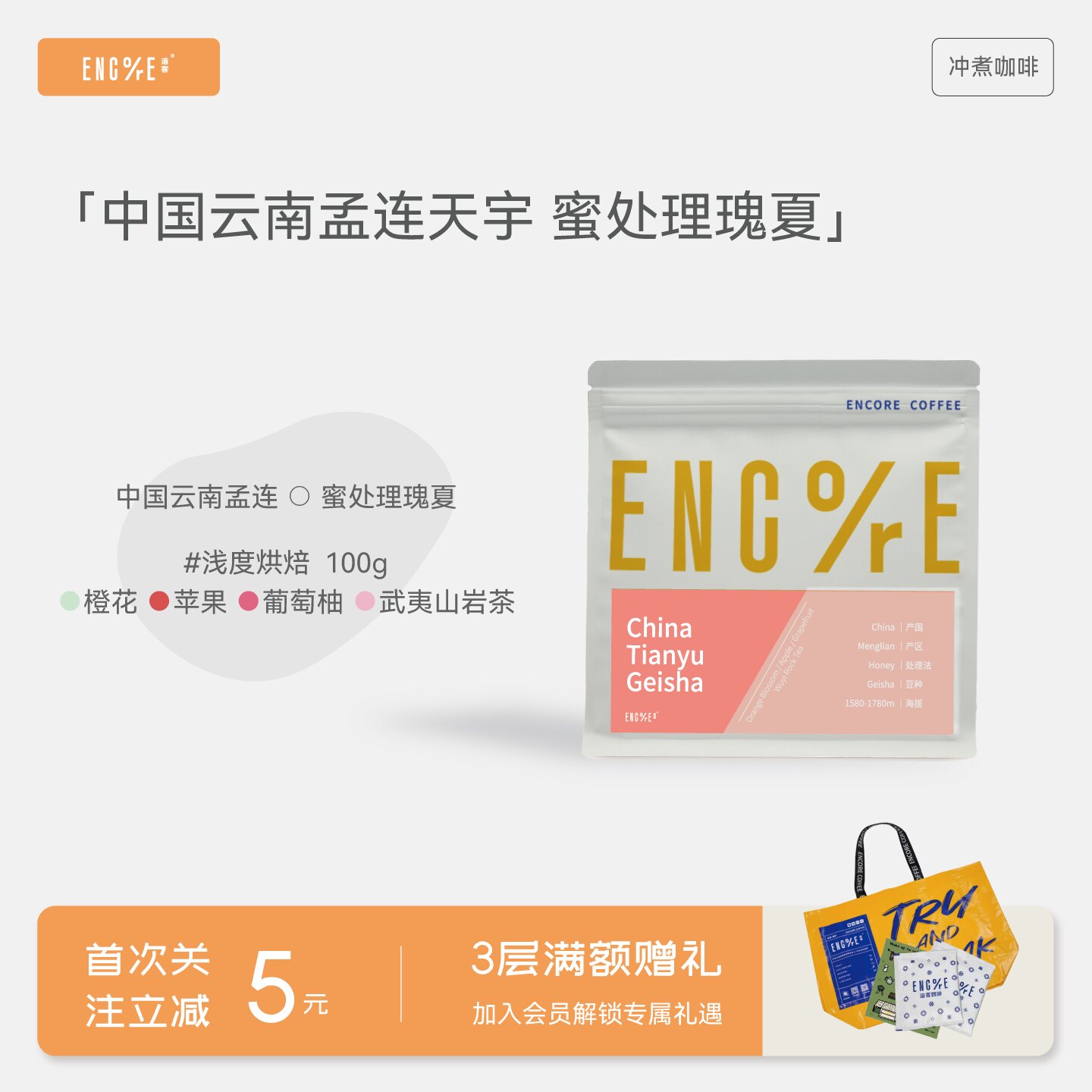恶老师精选天宇蜜处理瑰夏
