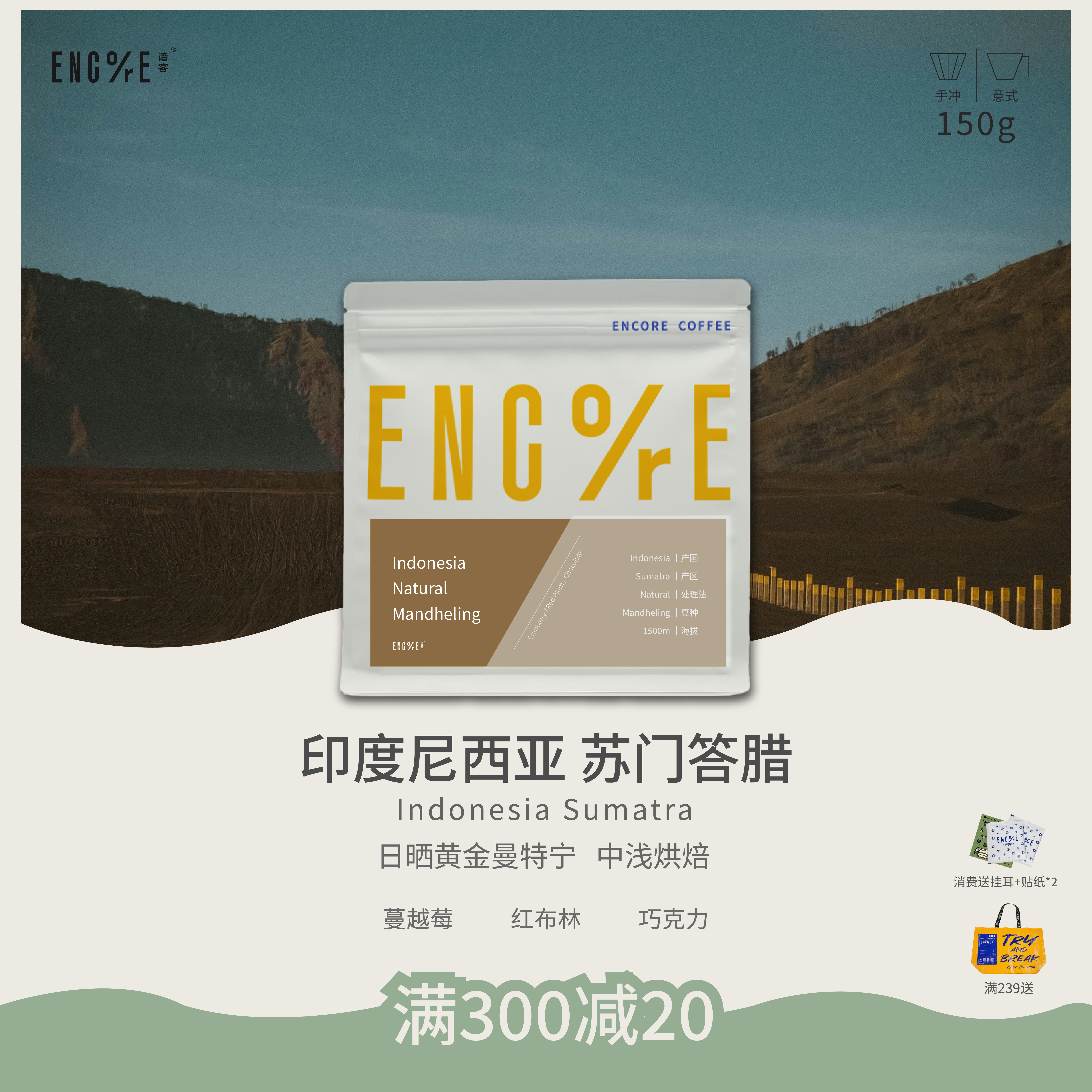 谙客日晒G1曼特宁一豆多用咖啡豆