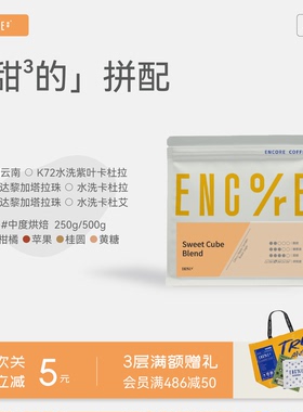 谙客【PCA 指定 C 号豆—甜³的拼配】云南拼哥斯达黎加意式咖啡豆