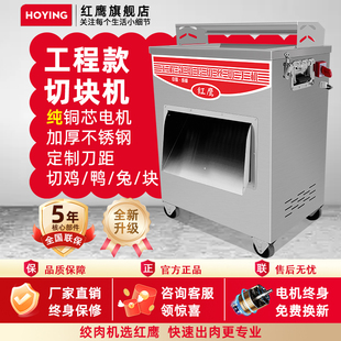 切肉机工程款商用大型不锈钢切肉机鸡鸭切块机全自动大功率切片机