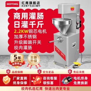 大型灌肠机商用全自动不锈钢电动大容量立式 香肠腊肠火腿肠扎线机