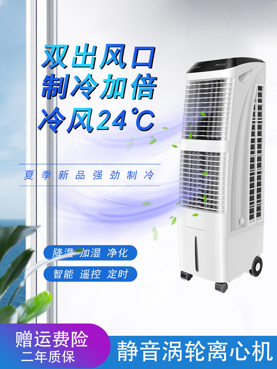 空调扇家用移动制冷机加冰块水风扇水空调单冷型冷气扇冷风机商用