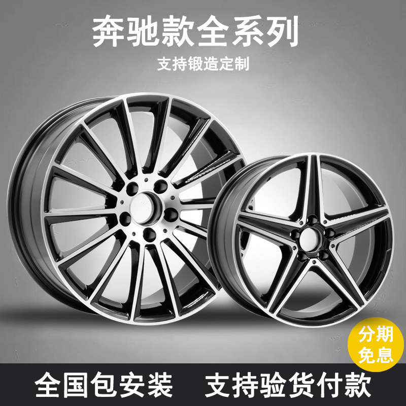帕肯奔驰轮毂铝合金材质