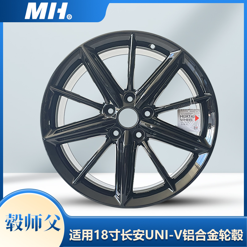 毂师父18寸长安UNI-V轮毂原装款钢圈原装替换型汽车铝合金备胎
