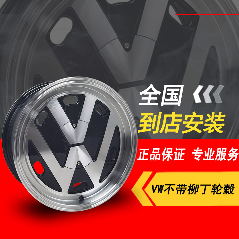 适用大众宽边轮毂VW15寸16寸17寸普桑塔纳高尔夫Polo宝来捷达钢圈