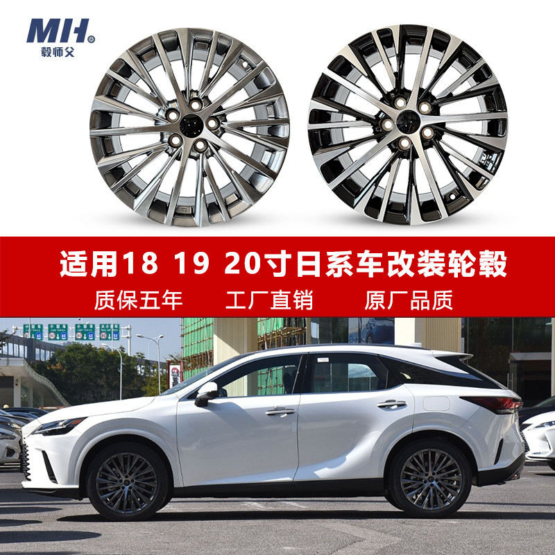 17/18寸19凯美瑞20卡罗拉16轮毂汉兰达锐志RAV4亚洲龙RX埃尔法ES