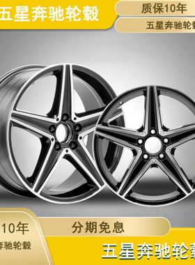 适用于奔驰b200 c200l e260 e300 s350 c260l铝合金轮毂钢圈胎铃