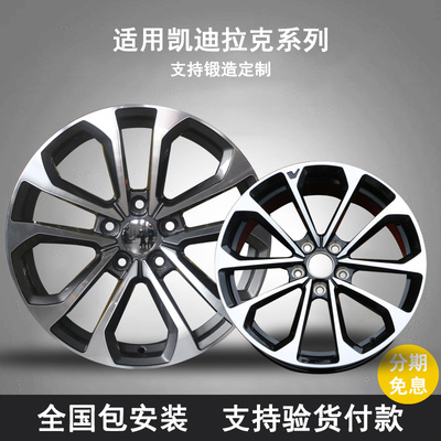 适用于凯迪拉克ATSL轮毂 17 18 19寸锻造轮毂改装凯迪拉克ATS轮毂