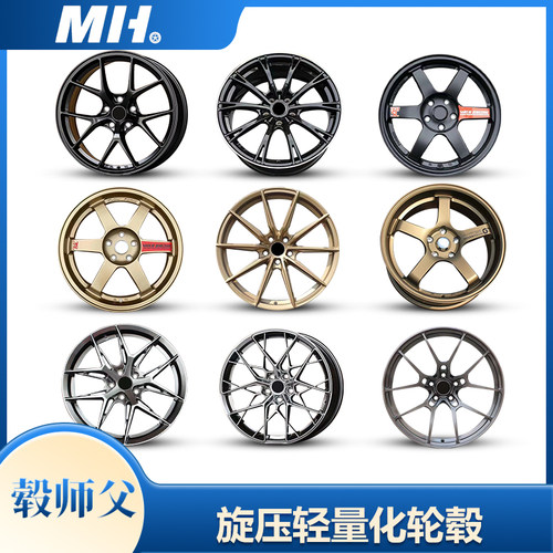 旋压轻量化轮毂171819