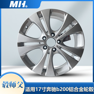 适用于17寸奔驰b200轮毂原装款钢圈胎铃铝合金备胎原装替换型改装