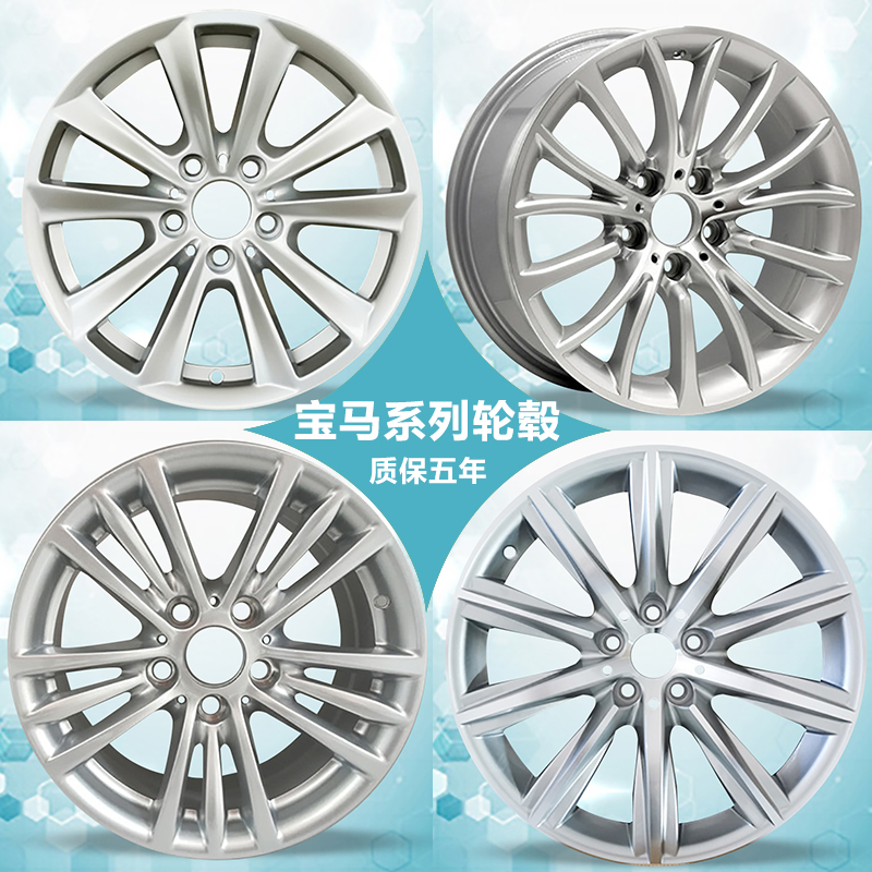 18寸适用宝马535Li轮毂原款5系523Li 528 530 535宝马3系16寸17寸