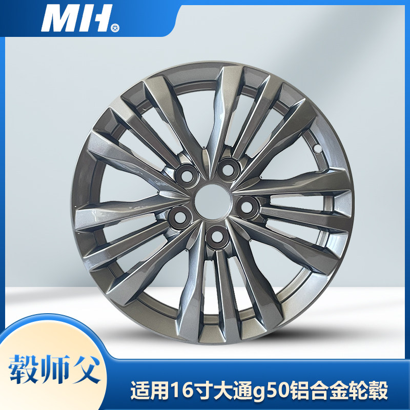 G5016寸铝合金钢圈轮毂