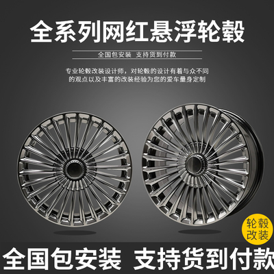 适用奔驰18寸轮毂铝合金材质